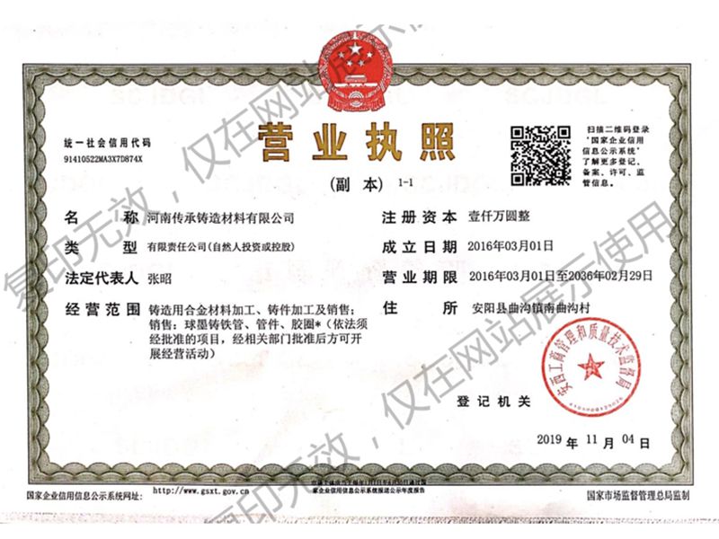 營(yíng)業(yè)執(zhí)照