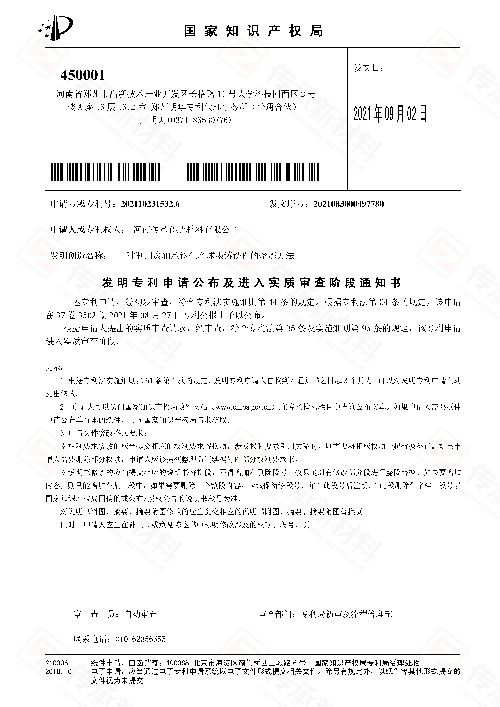 實(shí)審?fù)ㄖ獣?shū)