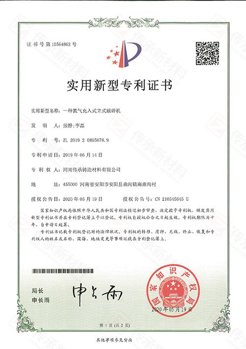 一種氮?dú)獬淙胧搅⑹狡扑闄C(jī)